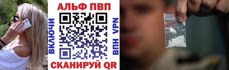 Alpha PVP Соль  Купить закладки  Астрахань 