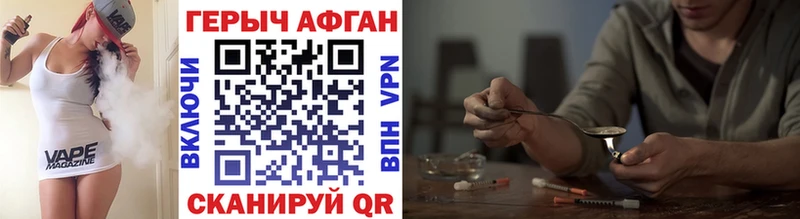 Купить закладки  Астрахань  Героин хмурый 