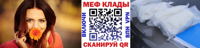 Мефедрон мяу мяу  Купить закладки  Астрахань 