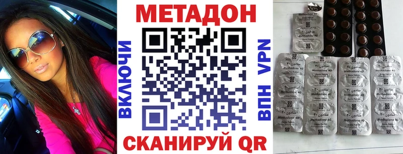 МЕТАДОН кристалл Астрахань